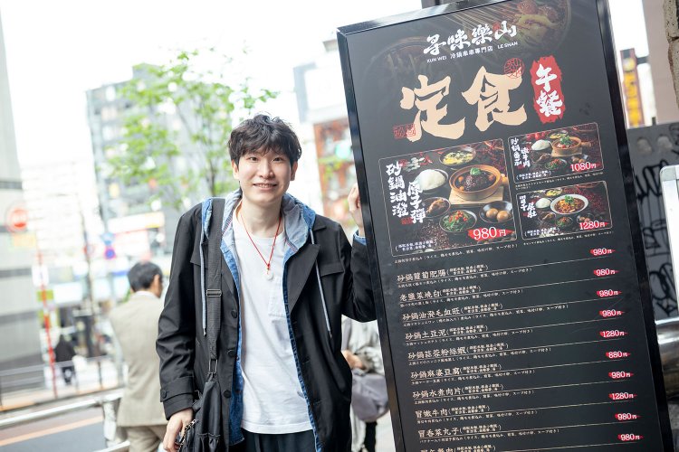 閻さんおすすめ『尋味楽山』。