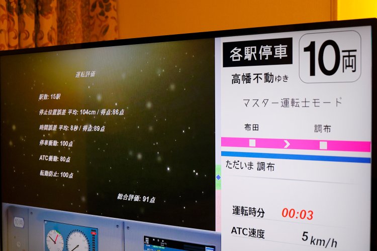 慣れてきたら残距離非表示、運転時間もギリギリな「マスター運転モード」に挑戦！ 採点機能もありやり込み要素も十分。