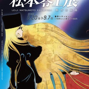 没後初の大型展覧会！「銀河鉄道999」50周年プロジェクト「松本零士展 創作の旅路」が6月20日～9月7日、六本木ヒルズ『東京シティビュー』で開催