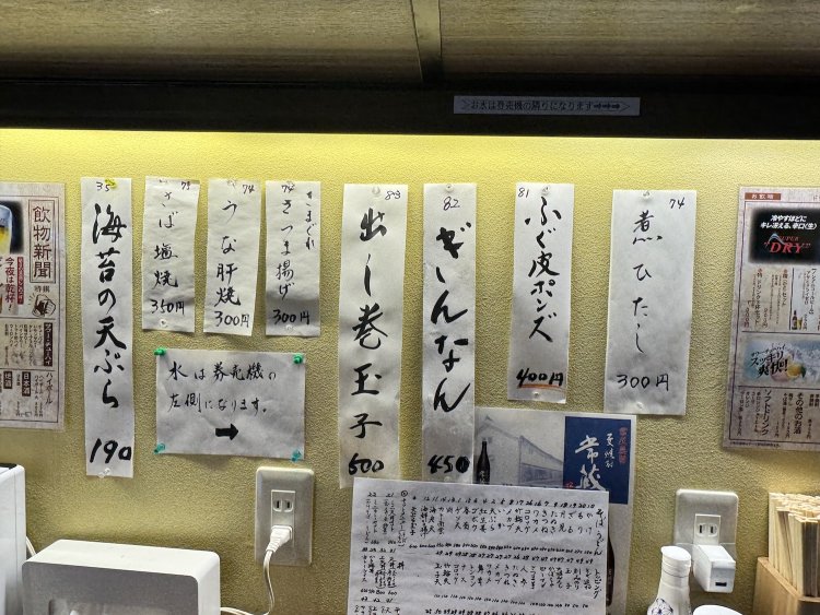 天ぷら以外のつまみメニューも充実。