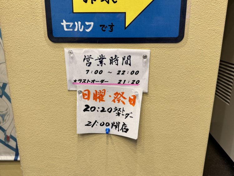日曜・祝日も営業。年中無休でやっています。