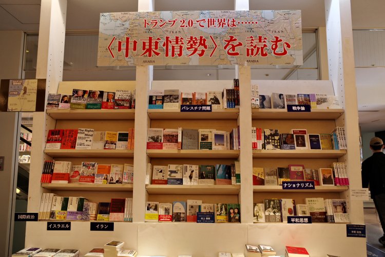 ミュージアムゾーンのフェア（取材時）。さまざまな視点の本が並ぶ。