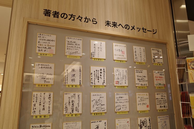 本店閉店時に書いてもらった色紙。新本店は2029年に複合ビルへ出店予定。