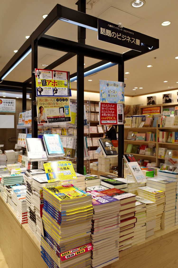 ビジネス書の平台。