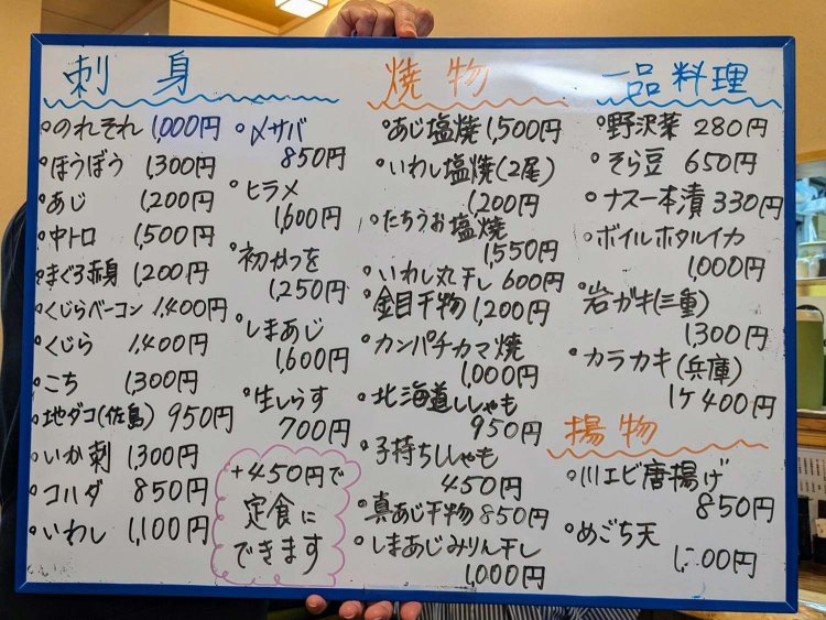 【酒場ナビ】かんのん（観音食堂）_11