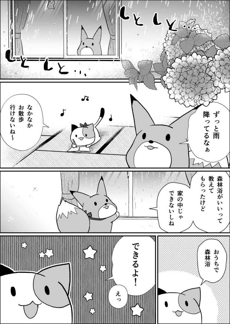 32話01ゆるり