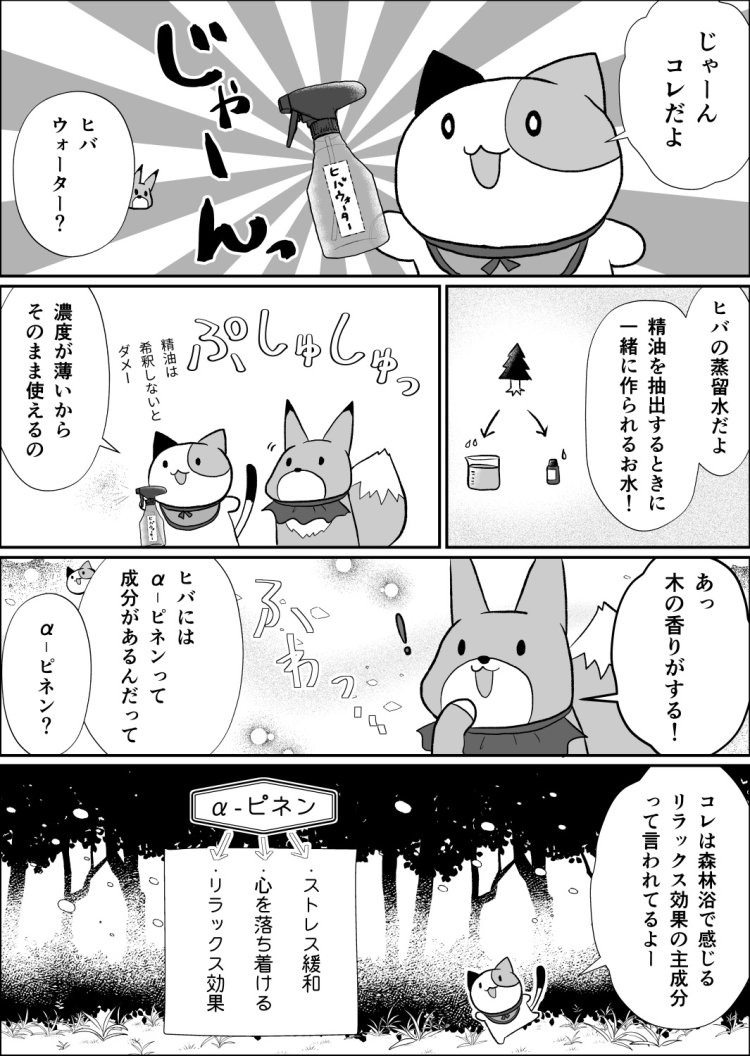 32話02ゆるり