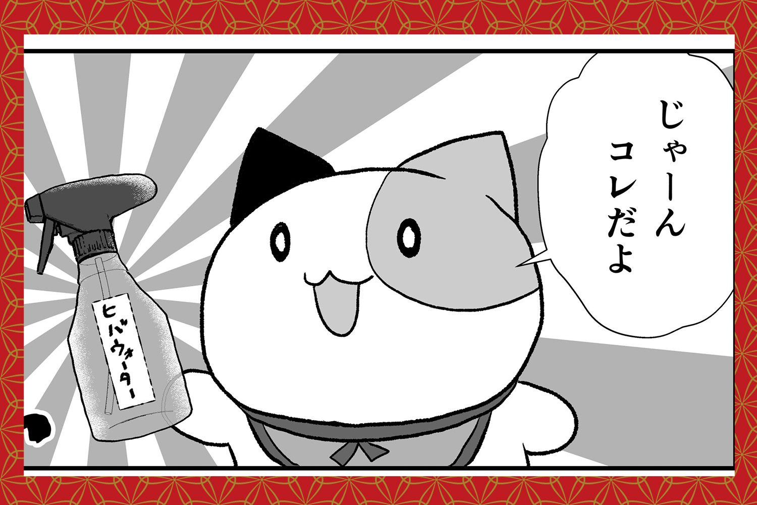 ゆるりTOP画像(最終)