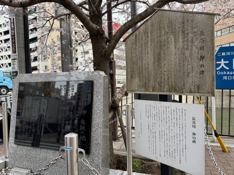 長谷川伸の碑。