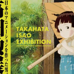 生誕90年記念「高畑勲展 日本のアニメーションを作った男。」が6月27日～9月15日、神谷町『麻布台ヒルズギャラリー』で開催！