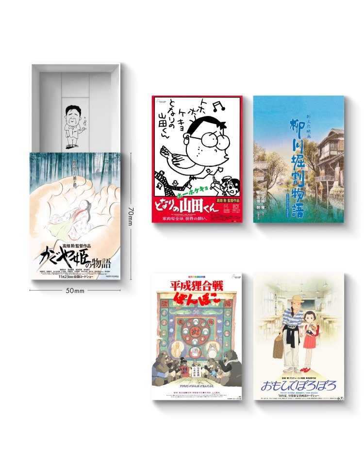 特製ペーパーケース（C）HISAICHI ISHII。