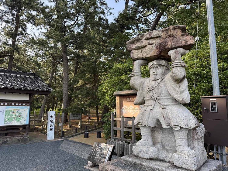 安宅公園前田利家