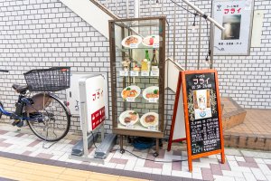 中目黒 アート喫茶フライ