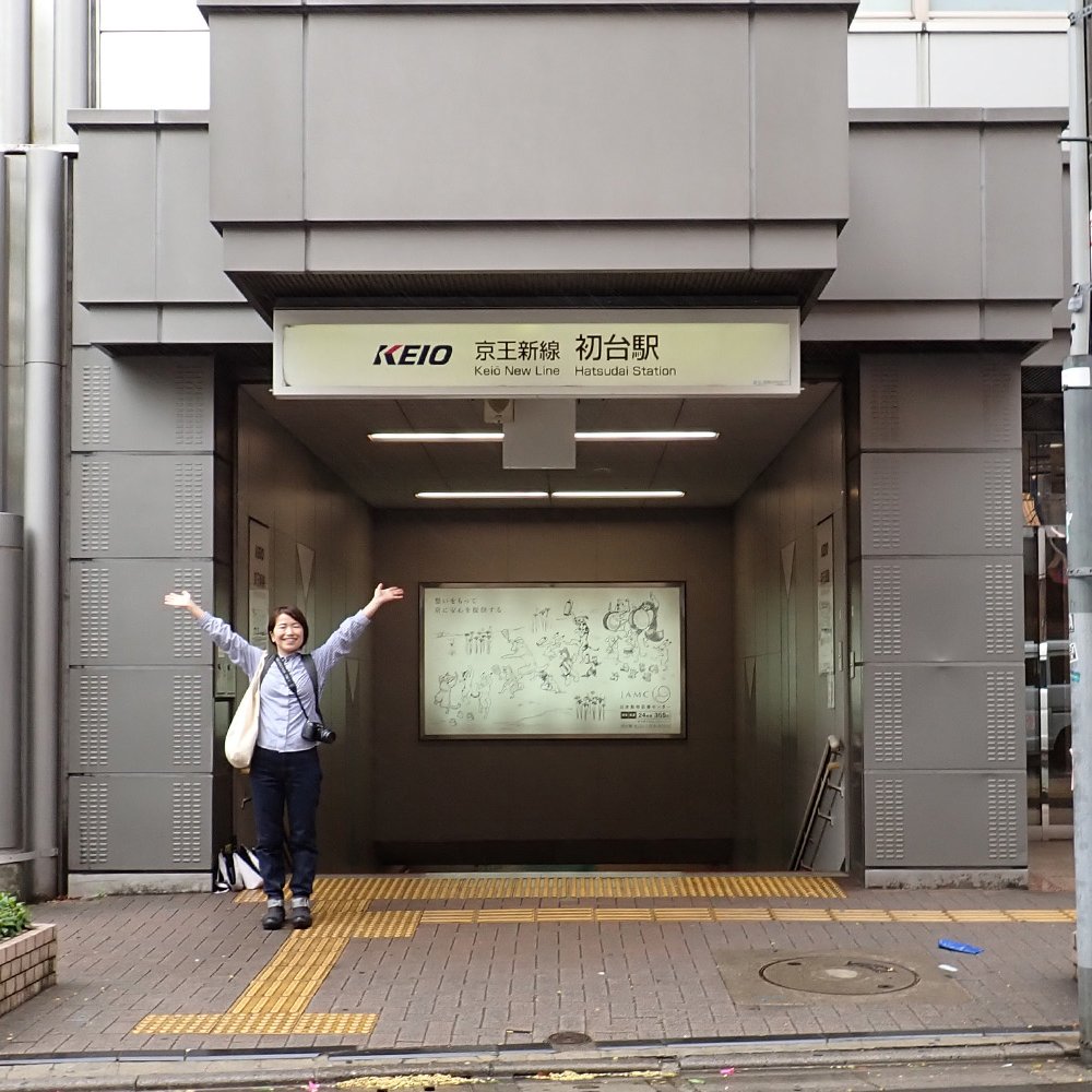 新宿駅の隣の京王新線「初台駅」には何がある？【住みたい街の隣も住みよい街だ】