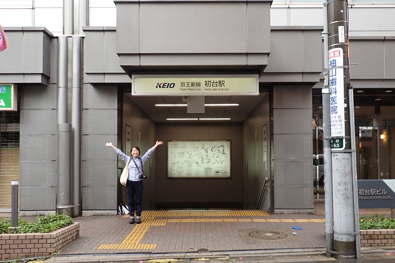 001隣の街も住みよい初台
