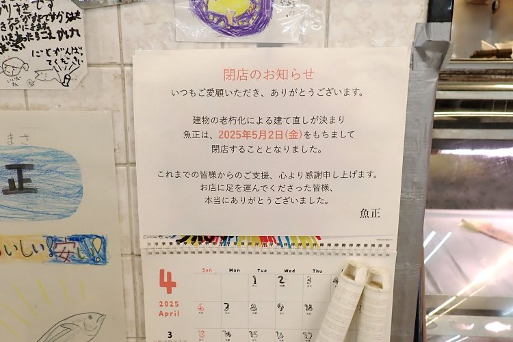 すごく残念だけど、ギリギリのタイミングで来られて良かった。