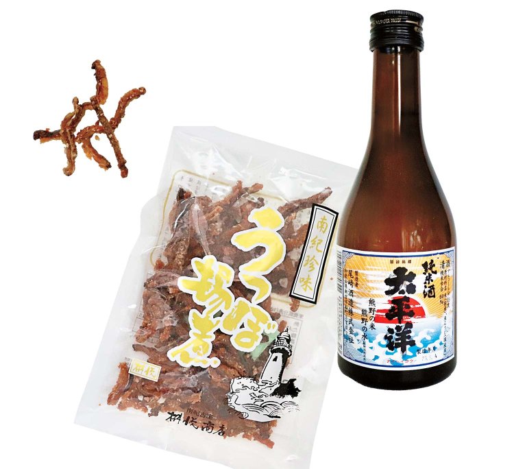 南紀珍味「うつぼ揚煮」を肴に、熊野の米と水で造る純米酒「太平洋」で乾杯！