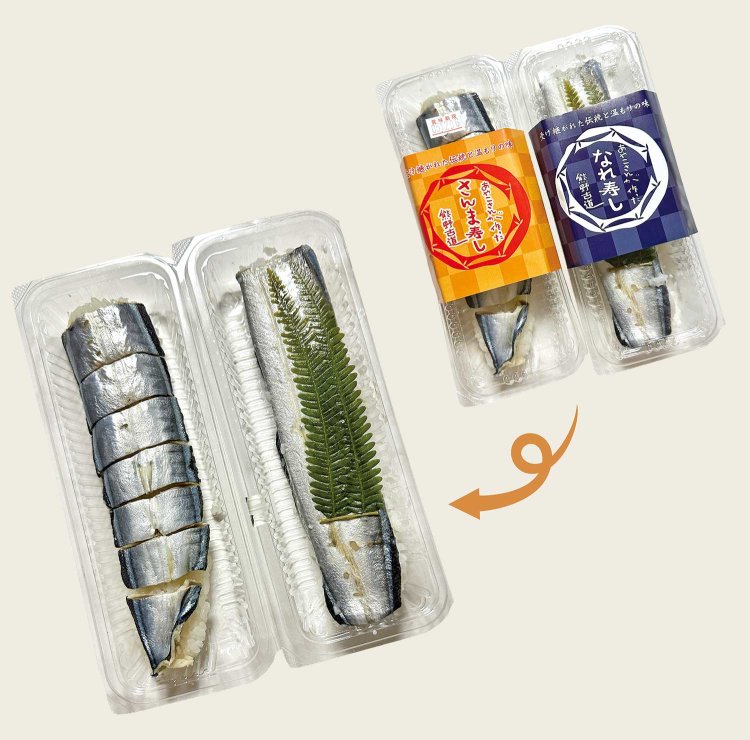 「あやこさんが作った なれ寿し」（右）と「あやこさんが作った さんま寿し」。酢を使わずにご飯と魚を発酵させて酸味を醸す、古来のすし「なれずし」と現代の「押しずし」の食べ比べを。