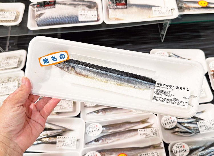 「熊野市産さんま丸干し」は、冬に脂が落ちやせたサンマをまるごと寒風に干して作る熊野名物。