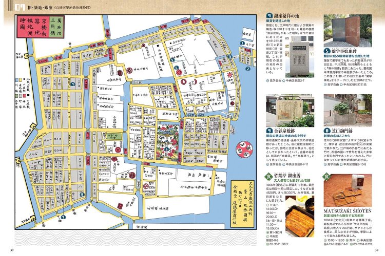 白は武家屋敷、グレーは町屋、赤は寺社、緑は田畑。美しい色分けも切絵図の特徴だ。