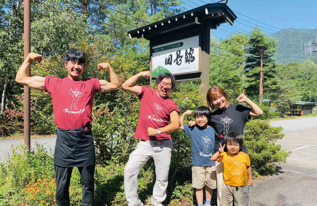 筋肉好きにはたまらない、岐阜県新平湯温泉『田島館』。大好きな「筋肉と自然」推しで“沁みる”温泉宿に