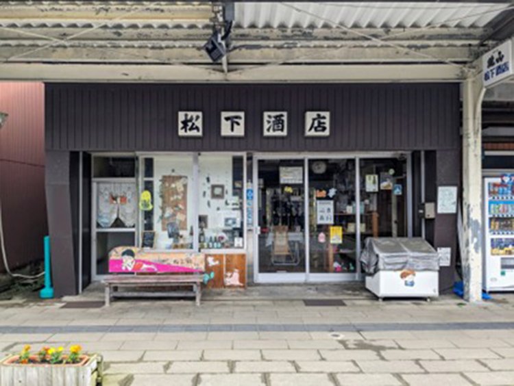 アーケードの一角にある『松下酒店』。