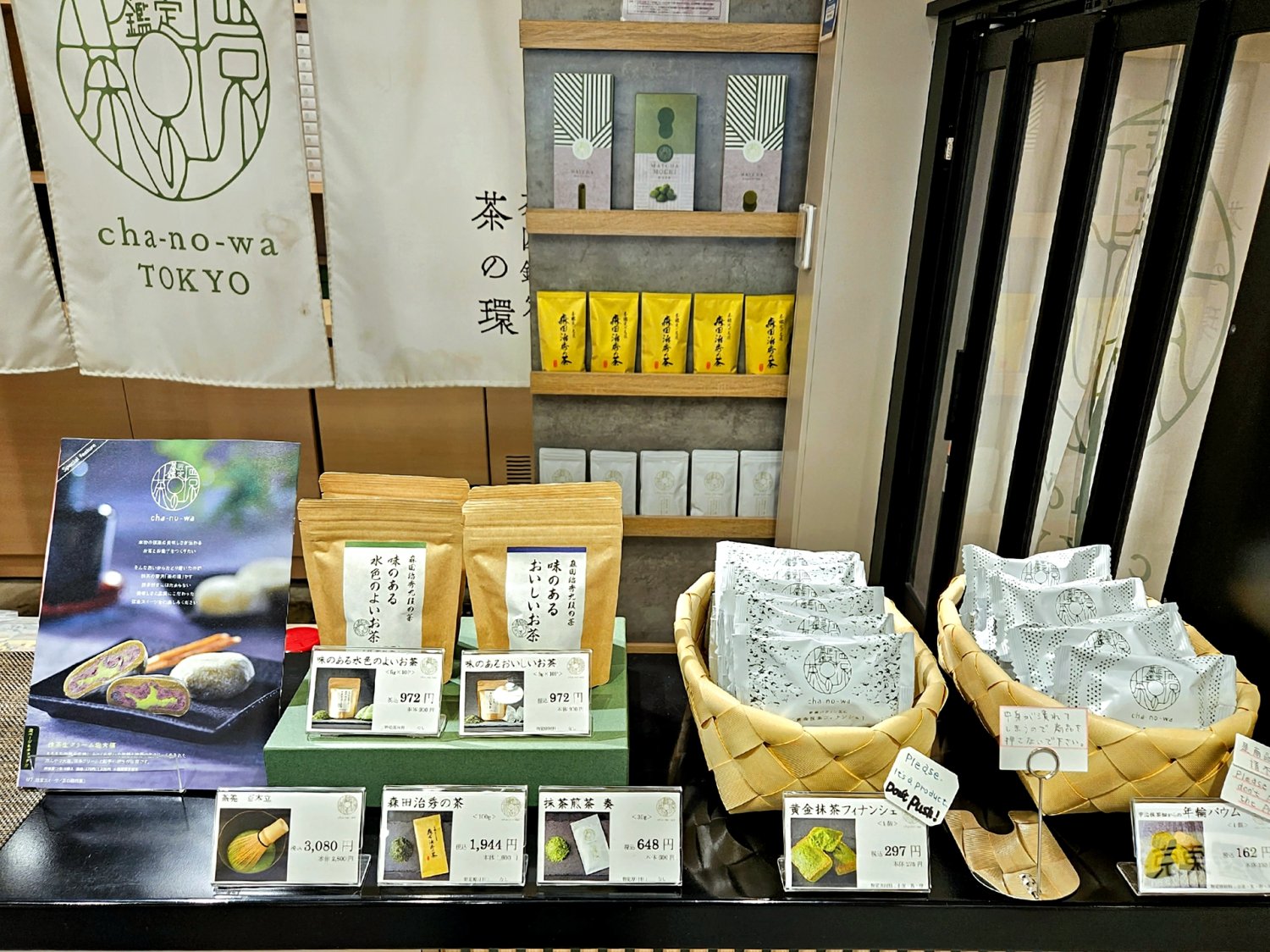 東京駅】色・味・香りが三位一体！老舗茶舗の濃厚抹茶スイーツ『cha-no