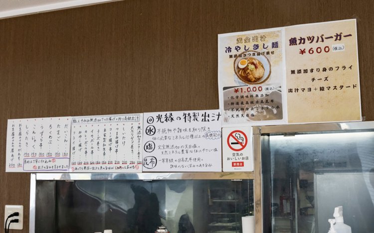 【東京おでんだね】人形町光縁（足立江北店）_5