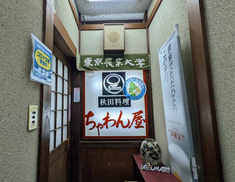 【酒場ナビ】ちゃわん屋_14