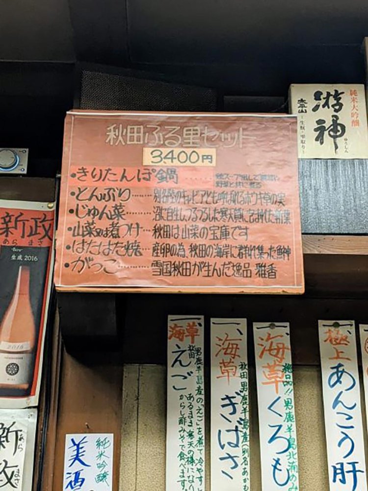 【酒場ナビ】ちゃわん屋_20