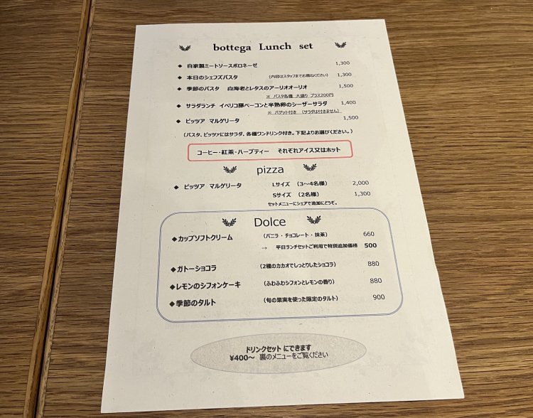 パスタを筆頭に、サラダ、ピッツァがある。おなかに余裕があればコーヒーを飲みながらドルチェをいただくのもいい。