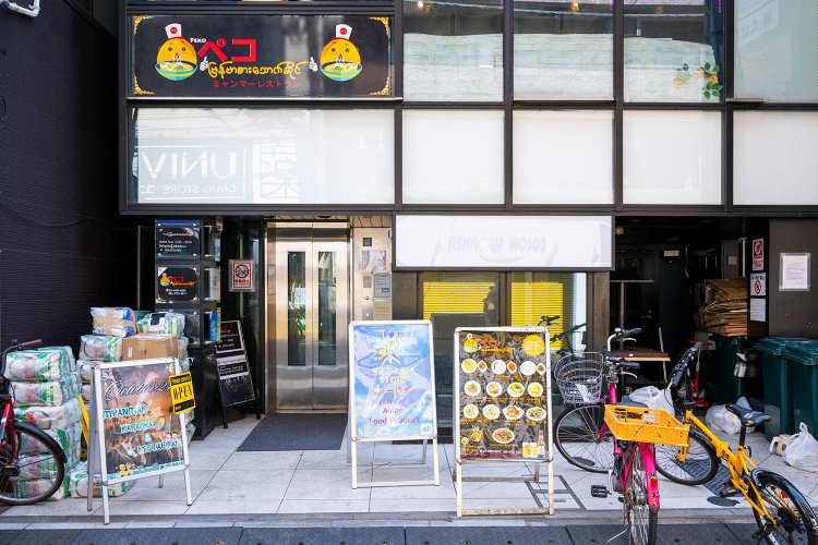 『ペコ』の外観。