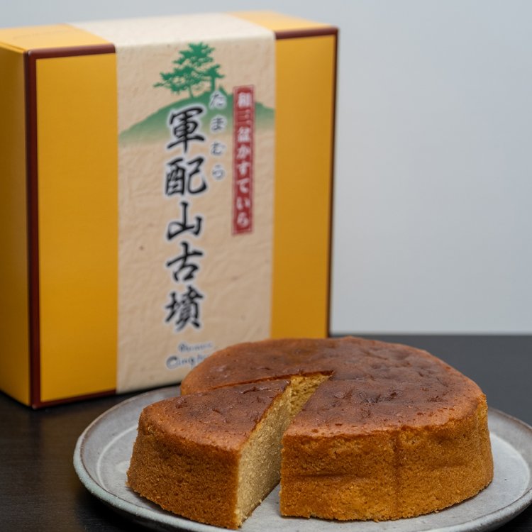 さっぱりとした上品な甘さのたまむら軍配山古墳1480円。