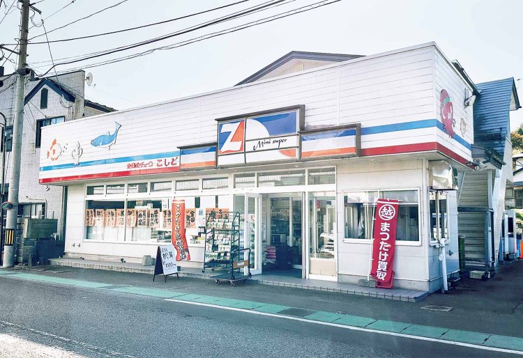 【旅の手帖】全日食チェーン-こしど普代店_14