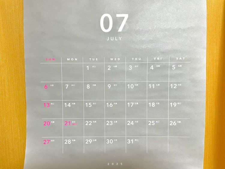 東京の一部地域でお盆が7月に行われるワケとは。