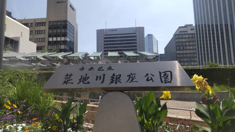 首都高速道路の真上にある「築地川銀座公園」。築地と銀座の間、東銀座駅からすぐの場所にある。