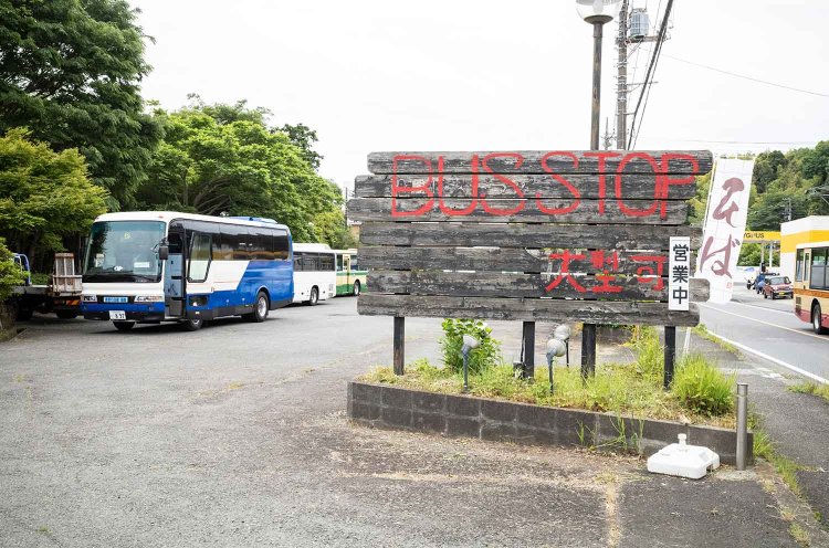駐車スペース。自前の大型車両での乗り付けも大歓迎。