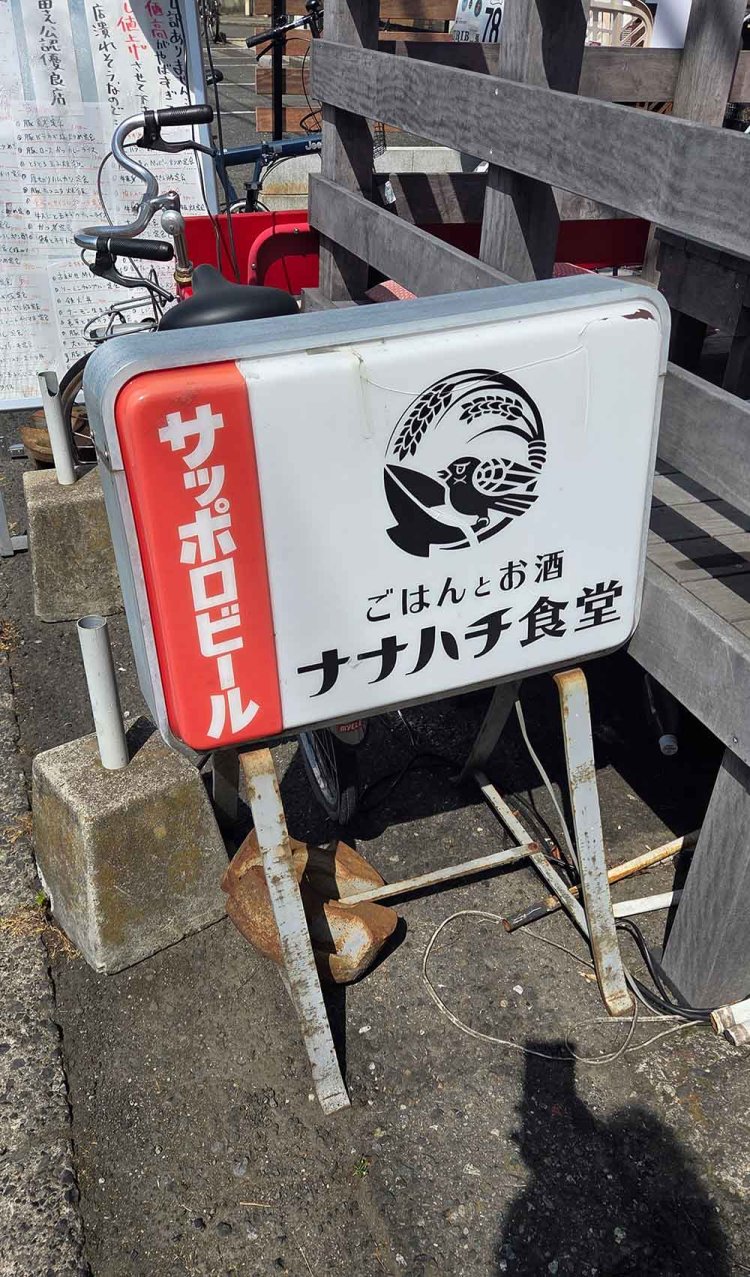 【散歩の達人】湘南8の謎_2