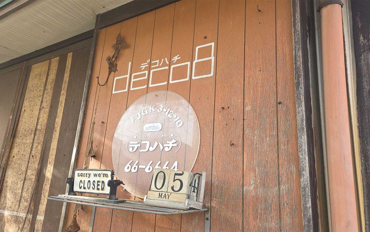 【散歩の達人】湘南8の謎_4