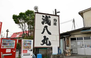 【散歩の達人】湘南8の謎_13