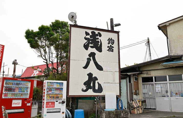 【散歩の達人】湘南8の謎_13