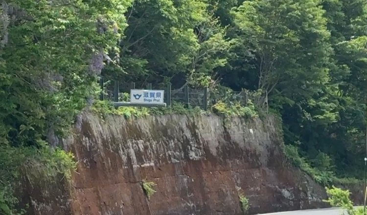 近江入り令和の大返し