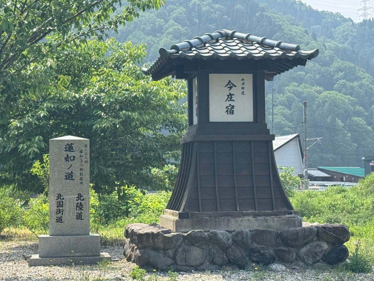 今庄令和の大返し