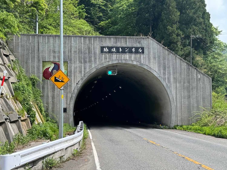 椿坂トンネル令和の大返し
