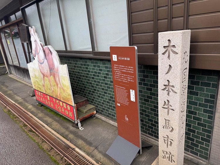 木ノ本馬市前田利家