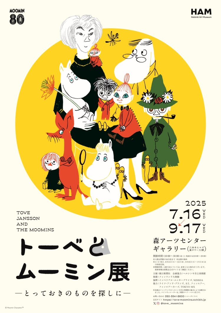 15_展覧会キービジュアル+