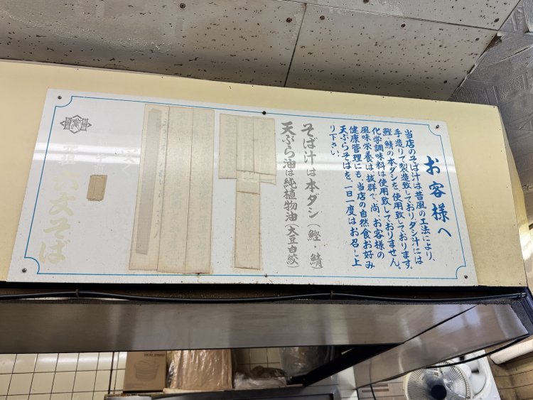 以前の店から残る口上。