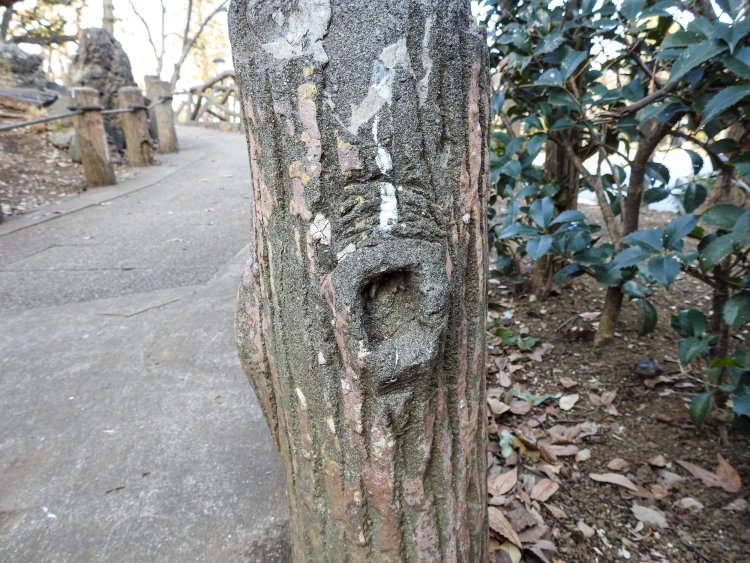 大塚公園内に残る、左官職人・松村重が手掛けた擬木。