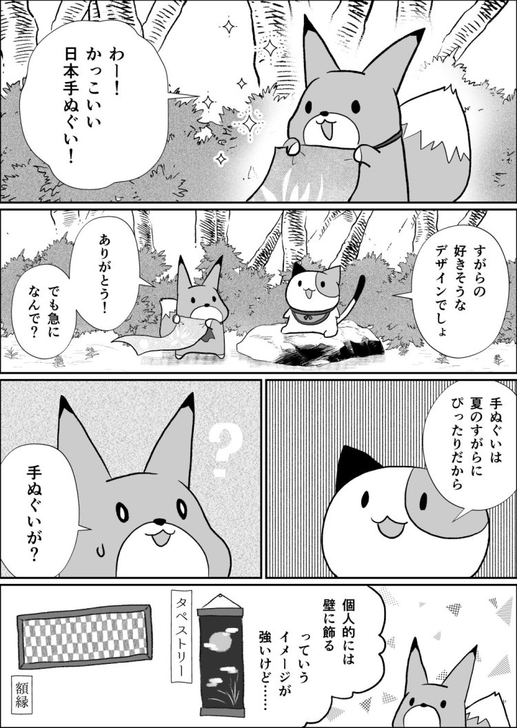 ゆるり33話01