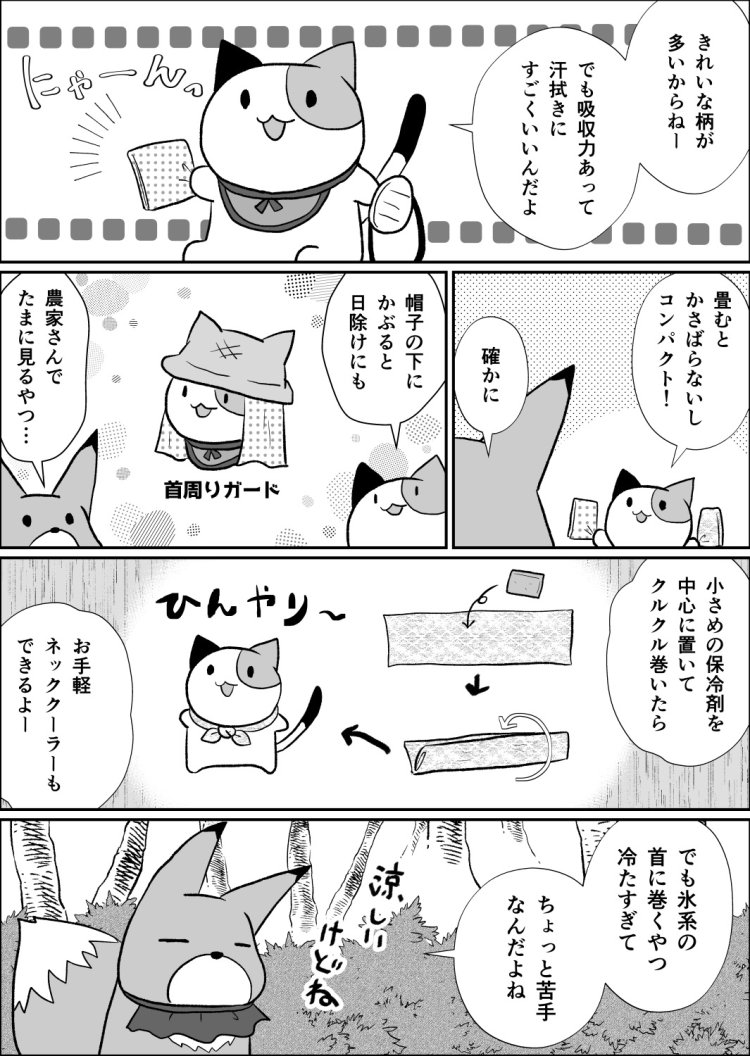 ゆるり33話02